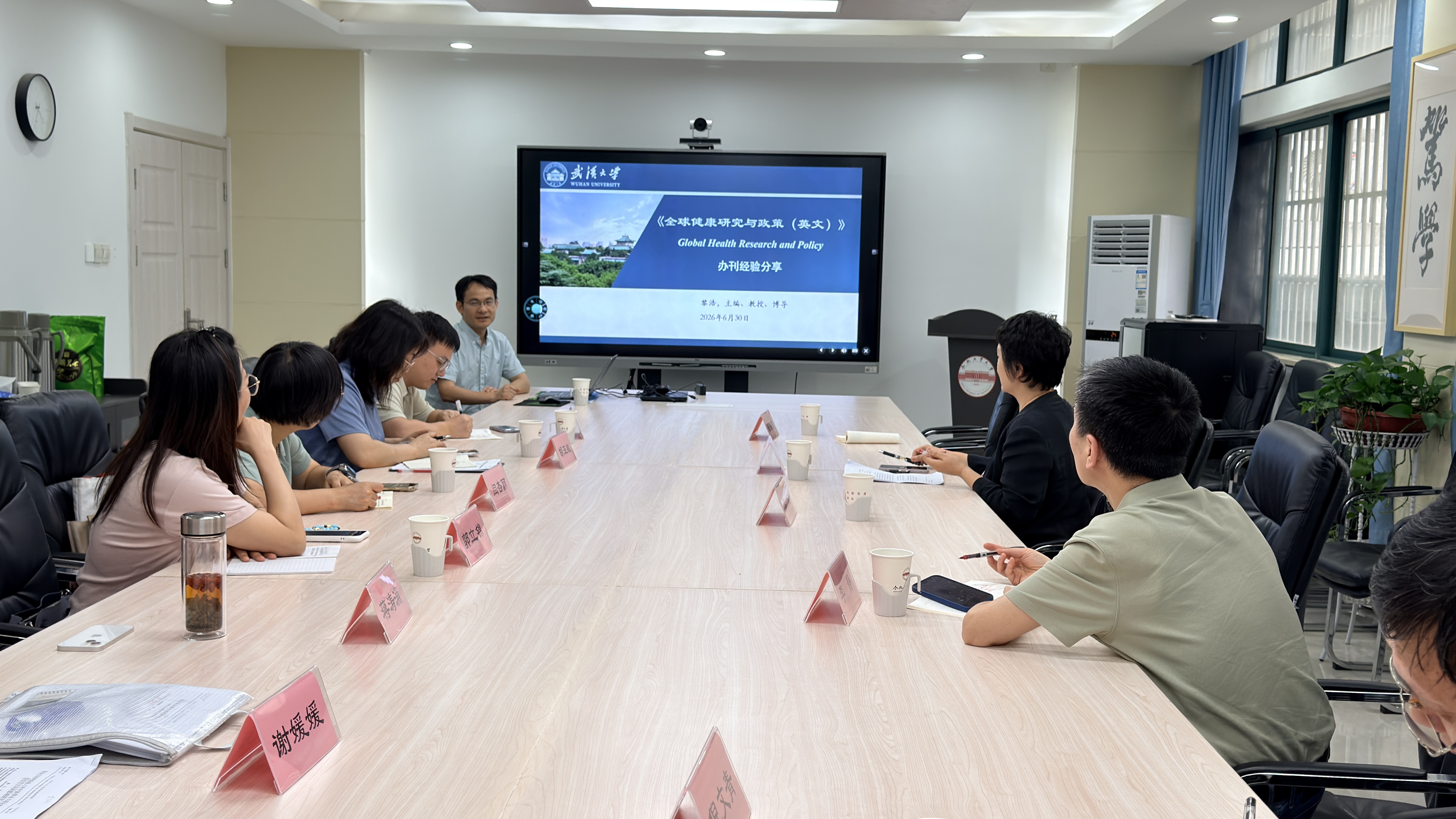 学报杂志社举办期刊高质量发展交流会